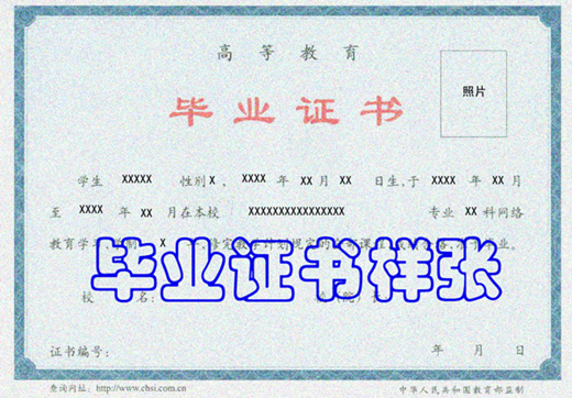 中国医科大学网络教育毕业证与学位证